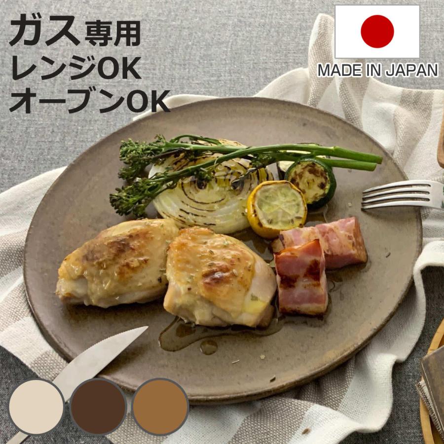 グリルプレート Hangout 直火 電子レンジ対応 オーブン対応 日本製