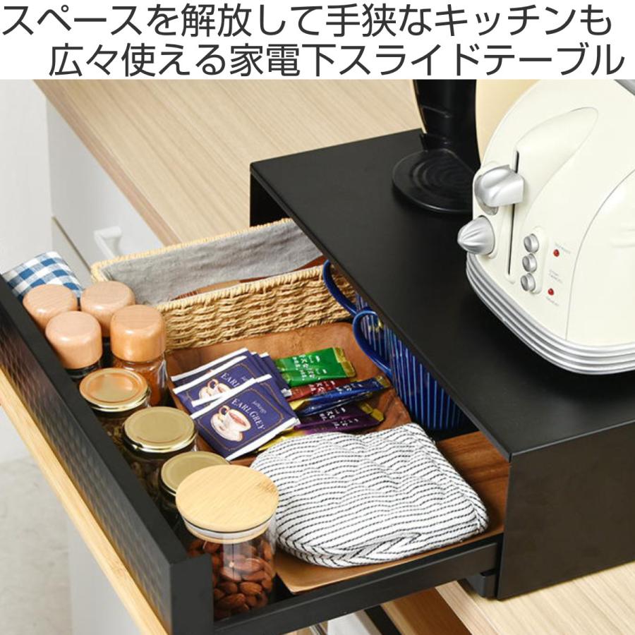 B.Bファニシング レンジラック TREE 家電下引き出し収納 スライド