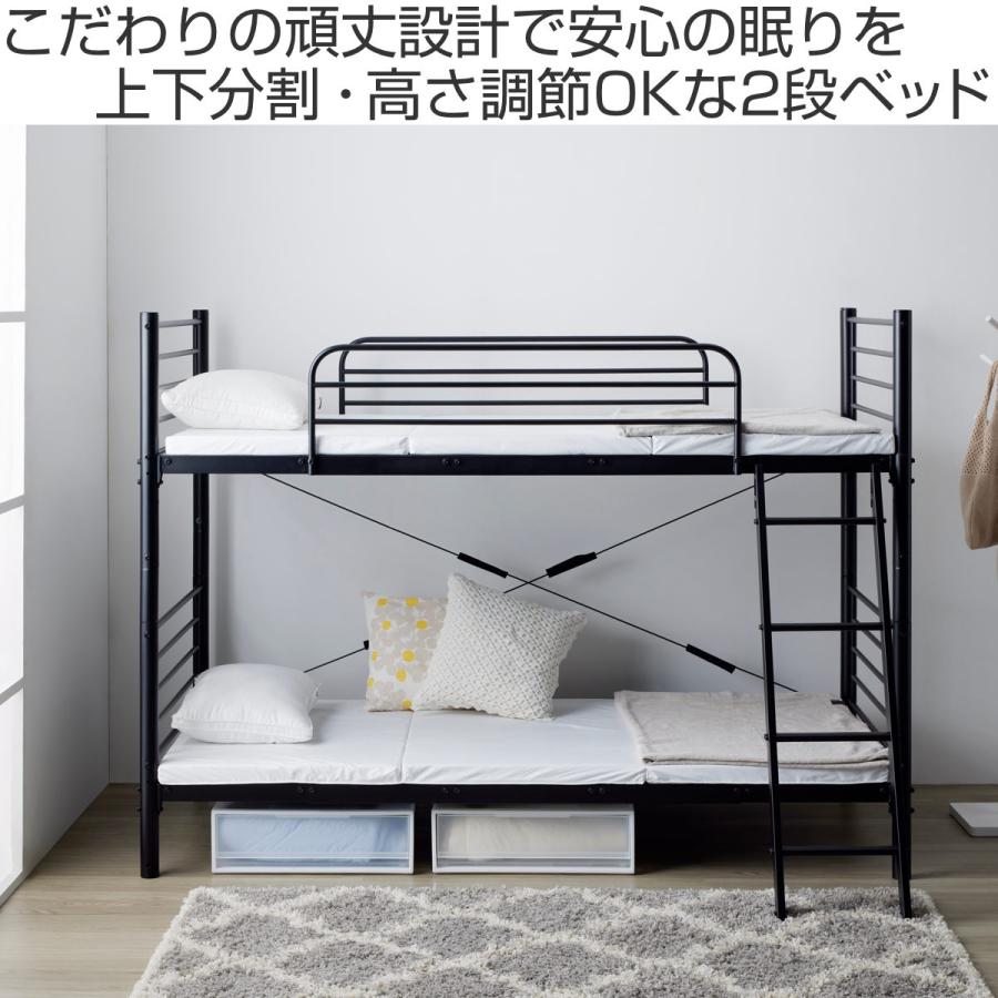 岩附 2段ベッド 耐荷重300kg 分離 横連結 シングル＆キング対応