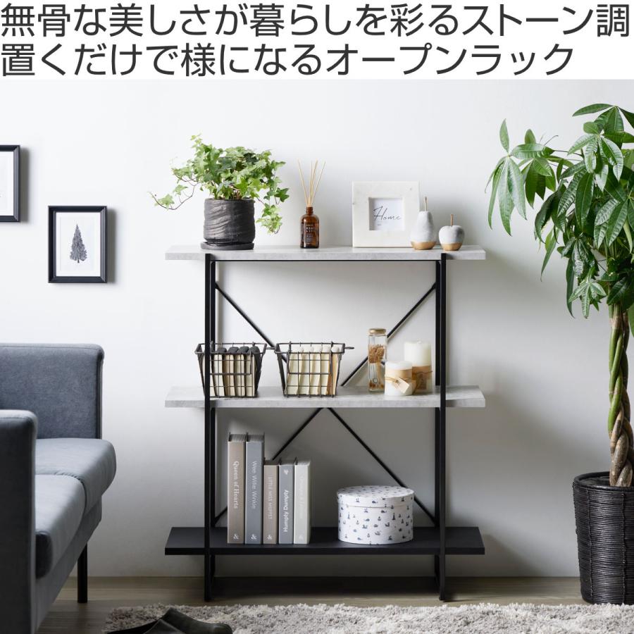 岩附 オープンラック 幅80cm A4サイズ縦収納 ストーン調 上下組替可能