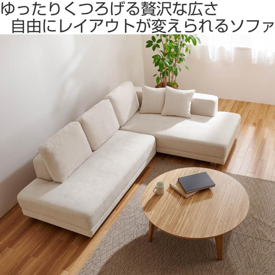 HAGiHARA ソファ コーナーソファセット 幅257cm クッション付 エルマ （ 開梱設置 3人掛け カウチソファ L字 ローソファ ...