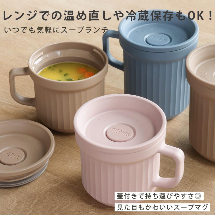 THERMOS（サーモス） スープマグ 220ml 電子レンジ対応 （ THERMOS お