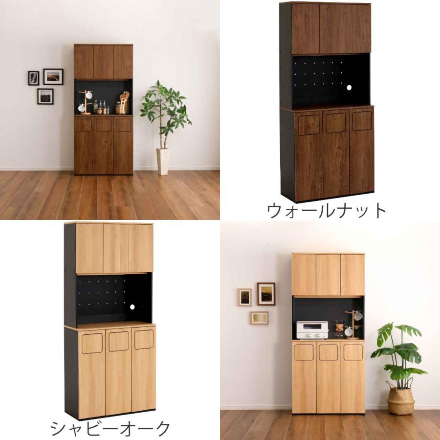 ホームテイスト（HOME taste） ゴミ箱一体型食器棚 幅80cm ゴミ箱3つ