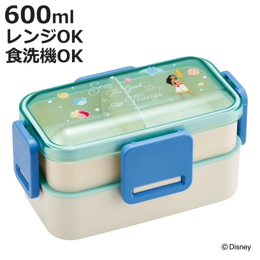 弁当箱 600ml 抗菌2段ふわっと弁当箱 モアナ （ モアナと伝説の海 ランチボックス 食洗機対応 レンジ対応 二段 抗菌 ドーム型 4点ロック 日本製 ）