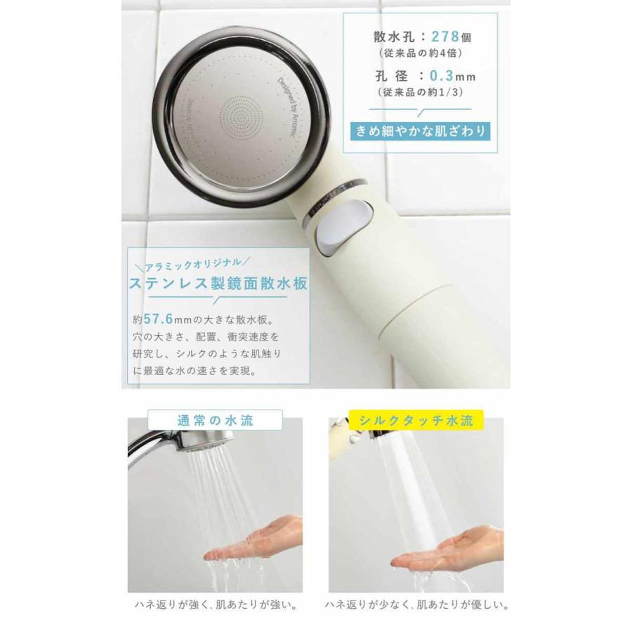 Arromic（アラミック） シャワーヘッド シルクシャワーシリーズ 07 絹