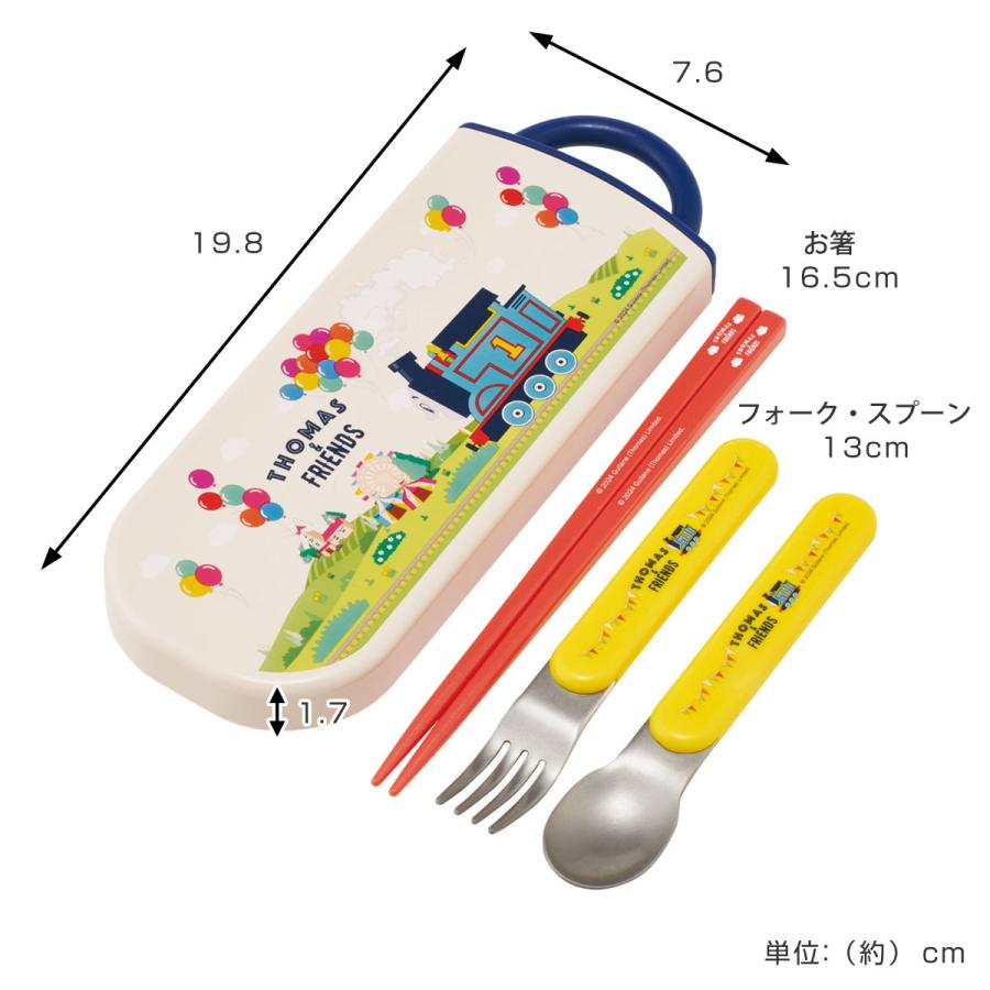 スケーター トリオセット 抗菌食洗対応トリオセット トーマス