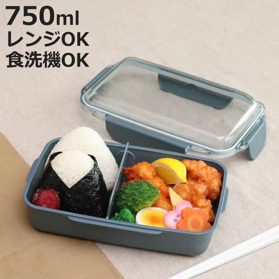OSK（オーエスケー） 弁当箱 750ml カームカラー ランチボックス 仕切