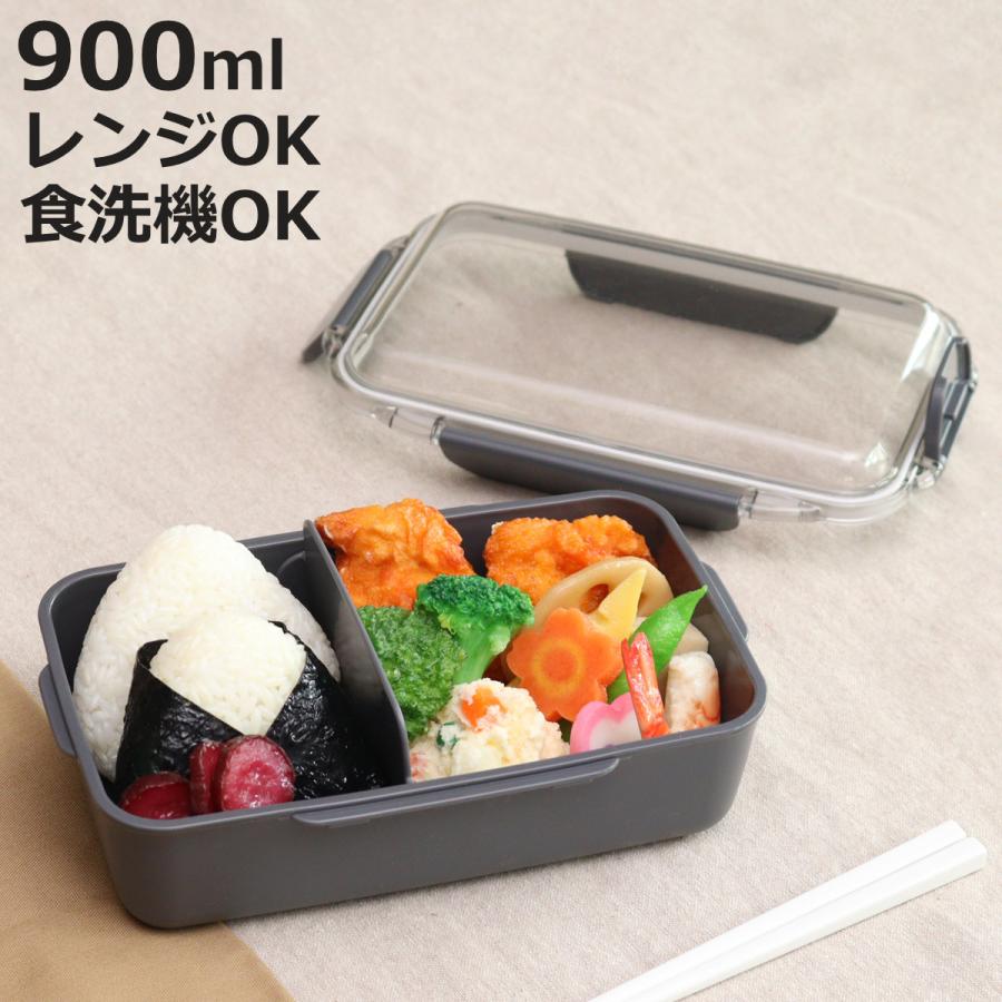 OSK 弁当箱 900ml カームカラー ランチボックス 仕切付 （ お