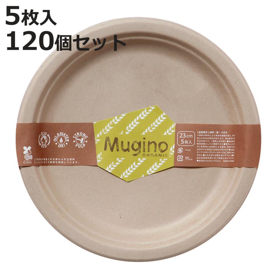【新品☆お洒落皿☆美品】21センチ　マルヒロ　キープウェア　陶器　紙皿　プレート 新品☆お洒落皿☆美品】21センチ マルヒロ キープウェア 陶器 紙