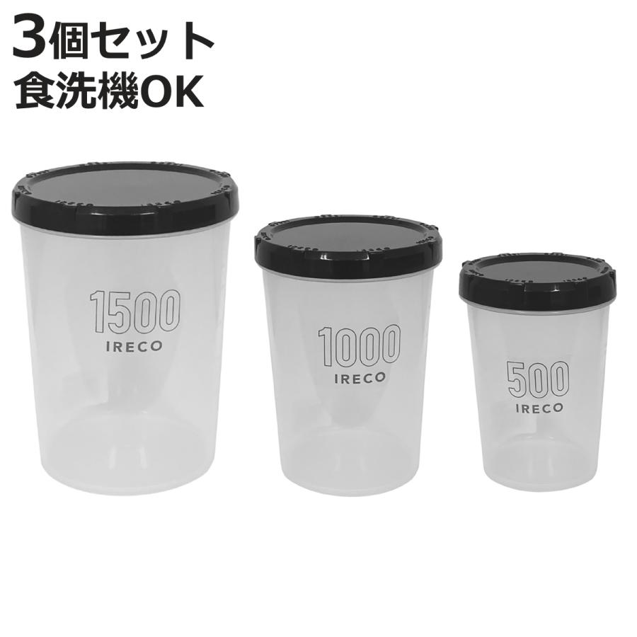 小久保工業所 保存容器 IRECO 3個セット S M L 500ml 1L 1.5L （ キャニスター 食品保存容器 プラスチック容器 ...