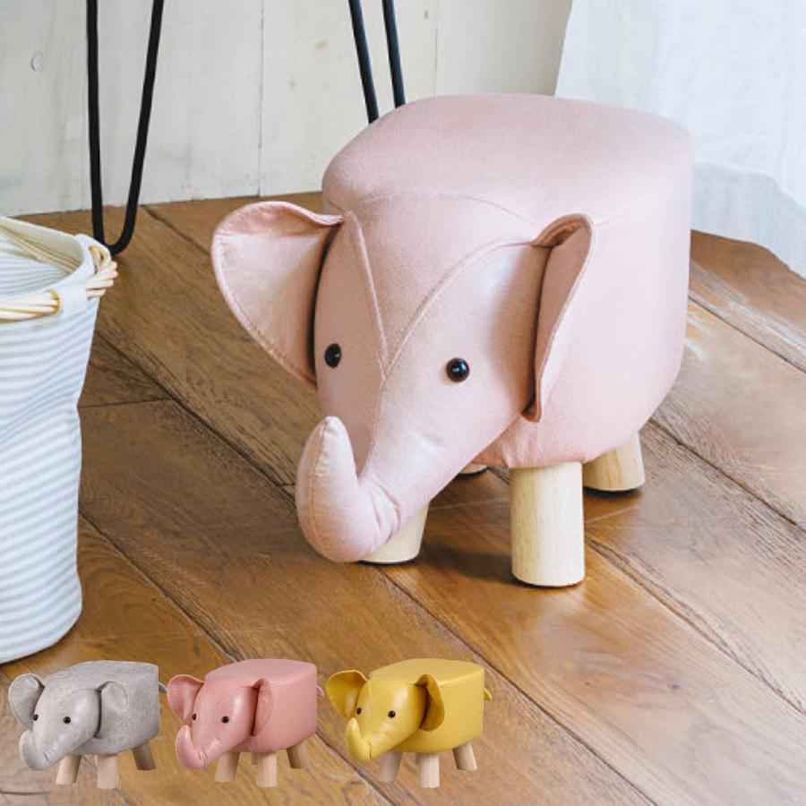 HABITER（アビテ） アニマルスツール ゾウ 座面高26.5cm ティーア