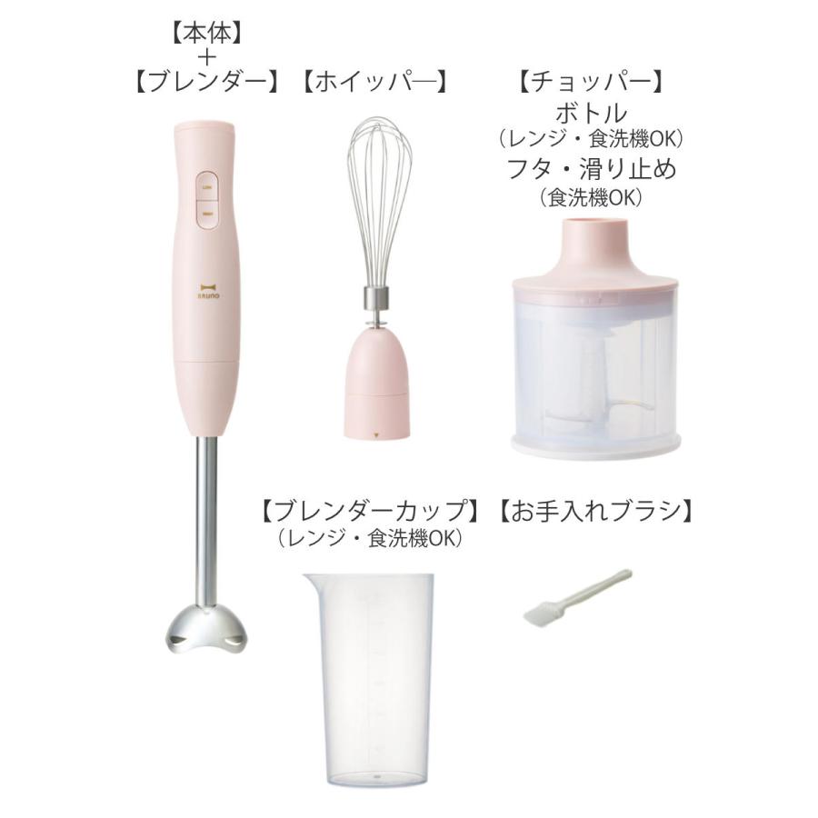ブルーノ　ブレンダー　新品未使用 BRUNO ブルーノ ブレンダー マルチスティックブレンダー2 出産