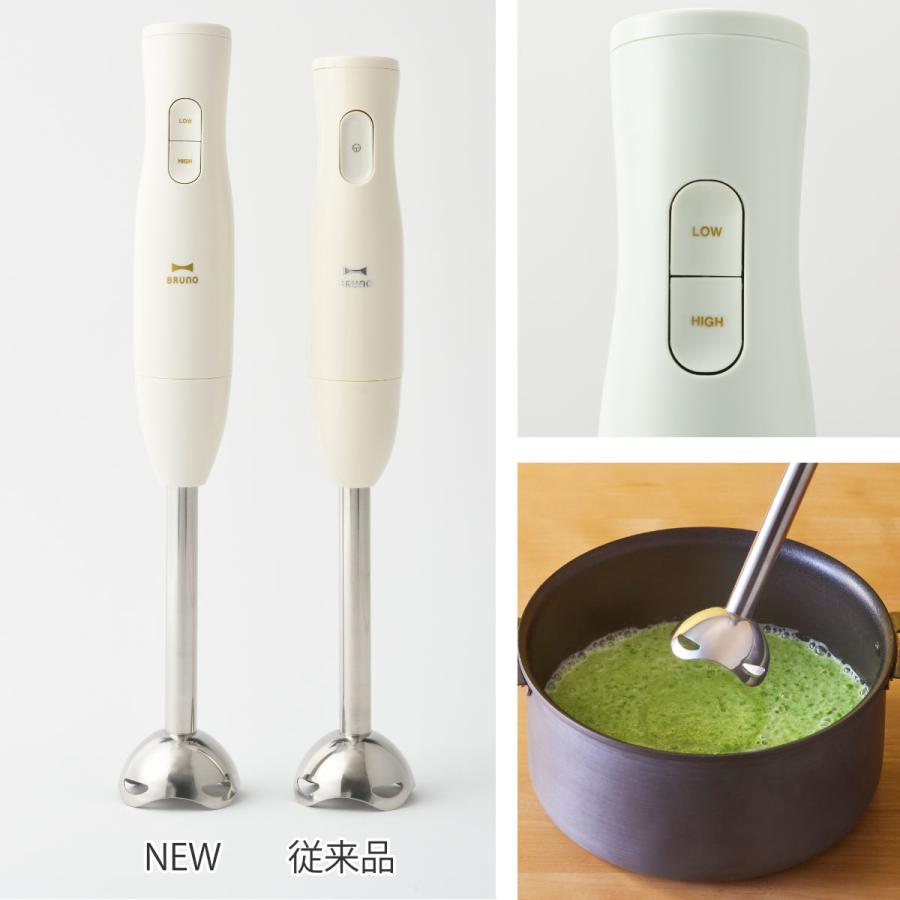 BRUNO 特典付き マルチスティックブレンダー2 食洗機対応