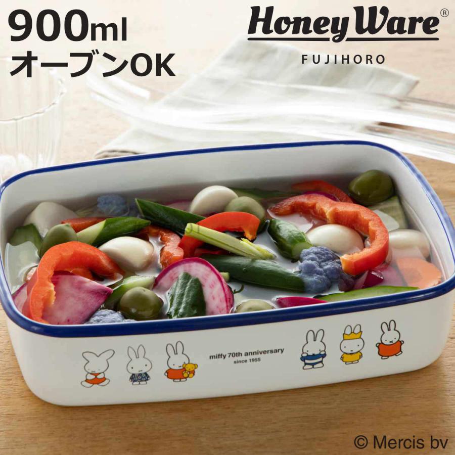保存容器 ミッフィー70周年 浅型 角容器 Mサイズ 900ml （ miffy 富士ホーロー 密閉 琺瑯 ホーロー オーブン対応 ガス対応 琺瑯容器 角型 ）