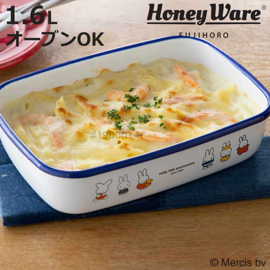 保存容器 ミッフィー70周年 浅型 角容器 Lサイズ 1.6L （ miffy 富士ホーロー 密閉 琺瑯 ホーロー オーブン対応 ガス対応 琺瑯容器 角型 ）