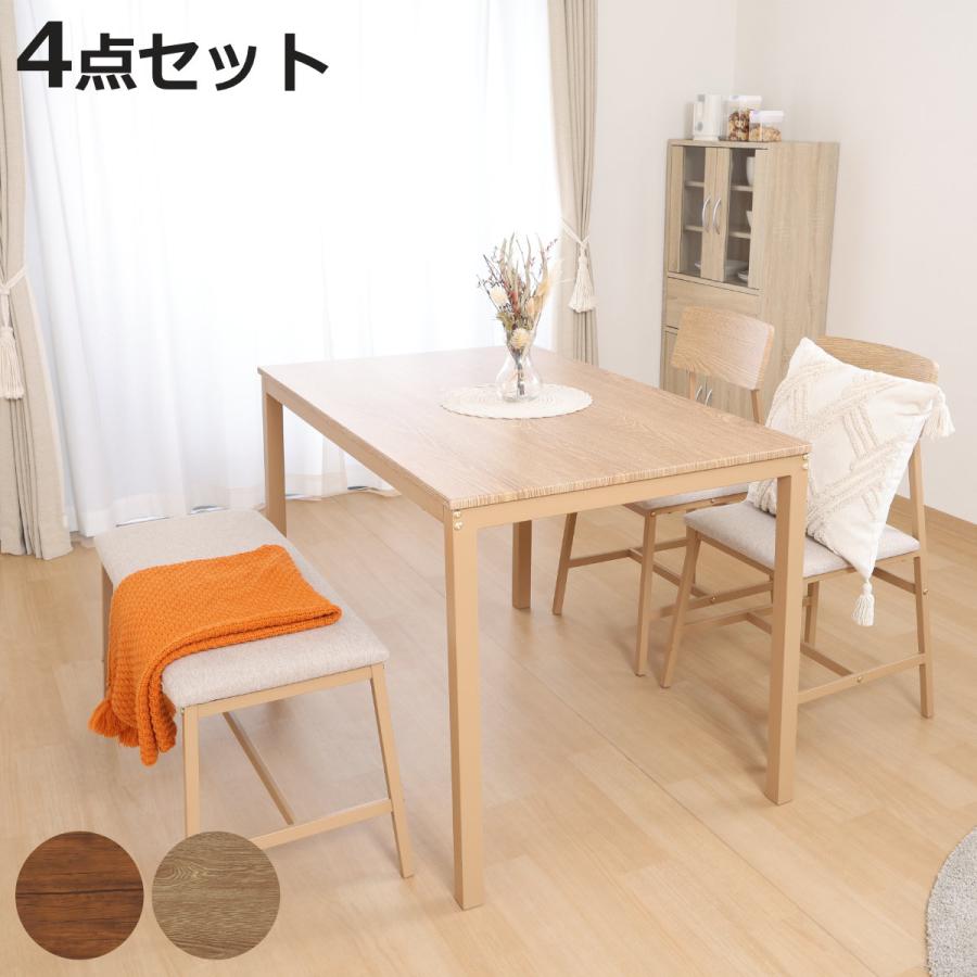 不二貿易（Fuji Boeki） ダイニングテーブルセット 4人掛け 4点セット
