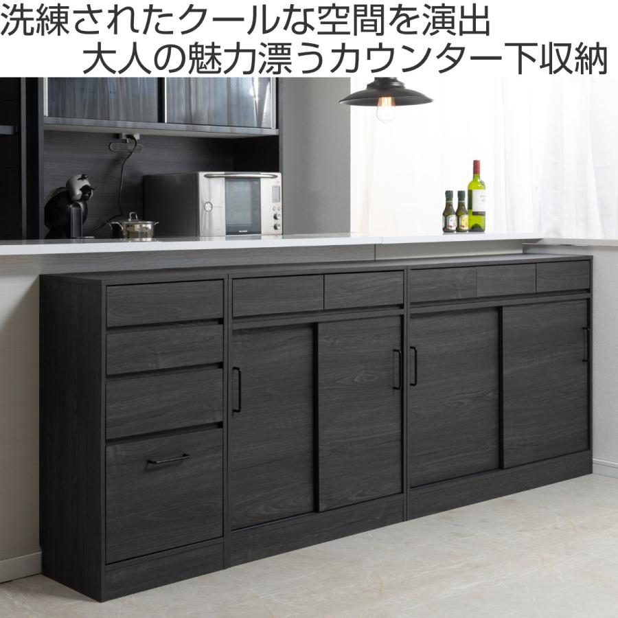 カウンター下収納 キャビネット 幅110cm 引戸 黒木目 （ blacker