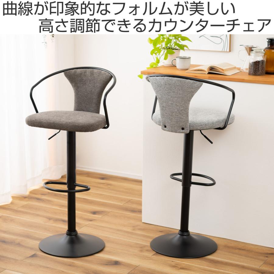 東谷 カウンターチェア 昇降式 座面高62〜83cm （ 背もたれ付き