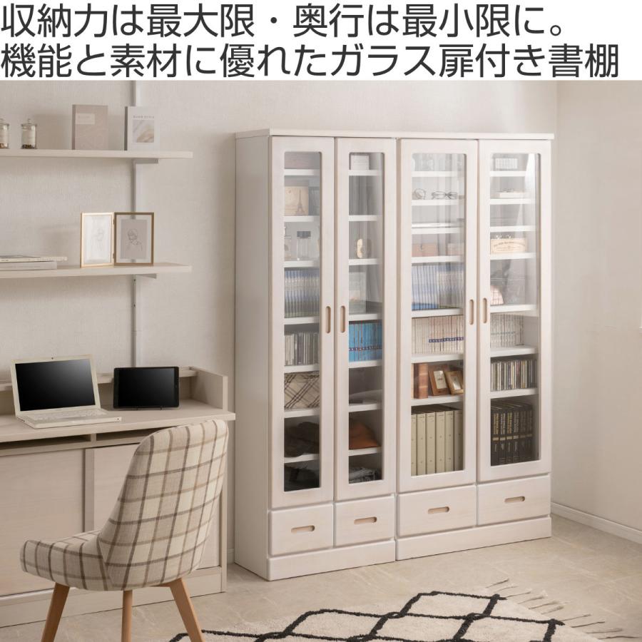 モモナチュラル　木製収納棚 ガラス扉付き 9引き出し モモナチュラル 木製収納棚 ガラス扉付き 9引き出し MOMO