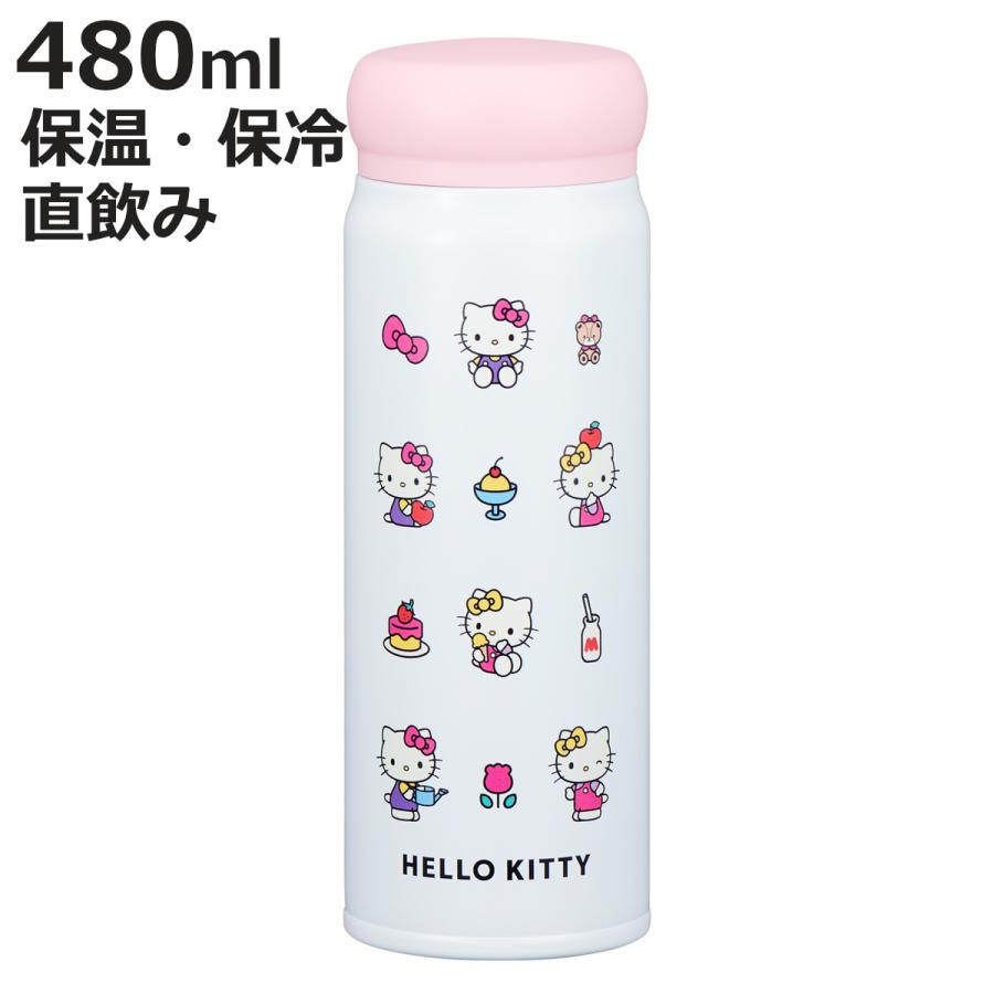 OSK（オーエスケー） 水筒 480ml ハローキティ ダイレクトステンレス