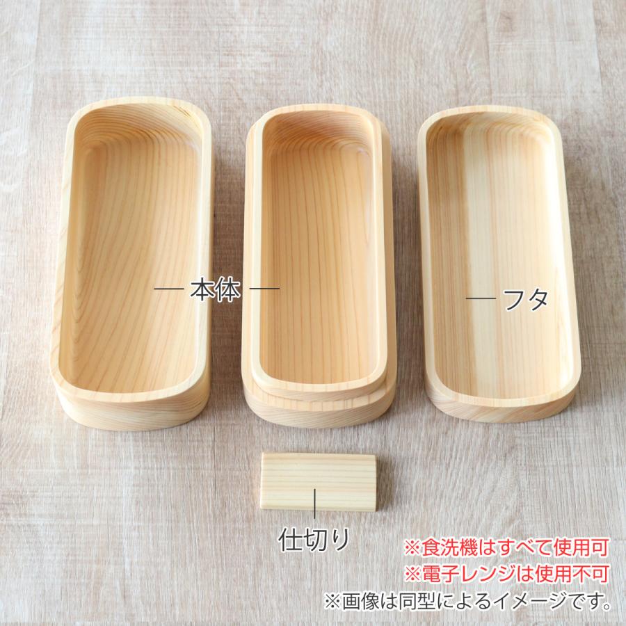 くり抜き弁当箱 2段 900ml 紀州桧弁当箱 type 42 漆塗 （ 弁当 食洗機