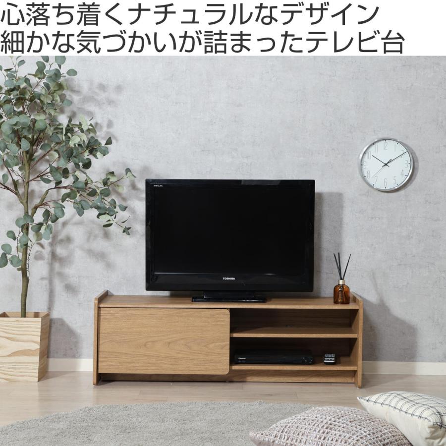 120cm幅木目調テレビ台 不二貿易（Fuji Boeki） テレビ台 幅120cm 木目調 ソフトクローズ 40型
