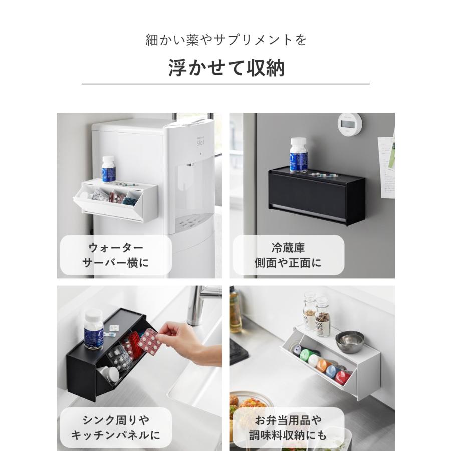 tower 特典付き 山崎実業 マグネットお薬＆サプリメント収納ケース