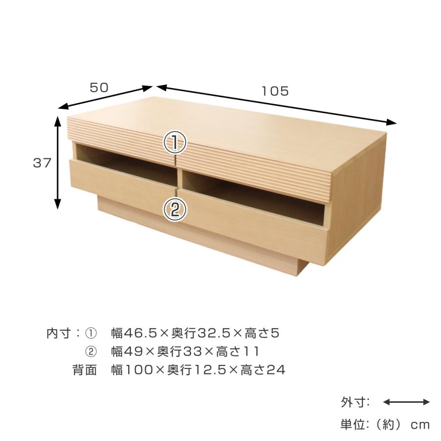 リビングテーブル 高さ37cm 天板長方形 引出し付 センターテーブル