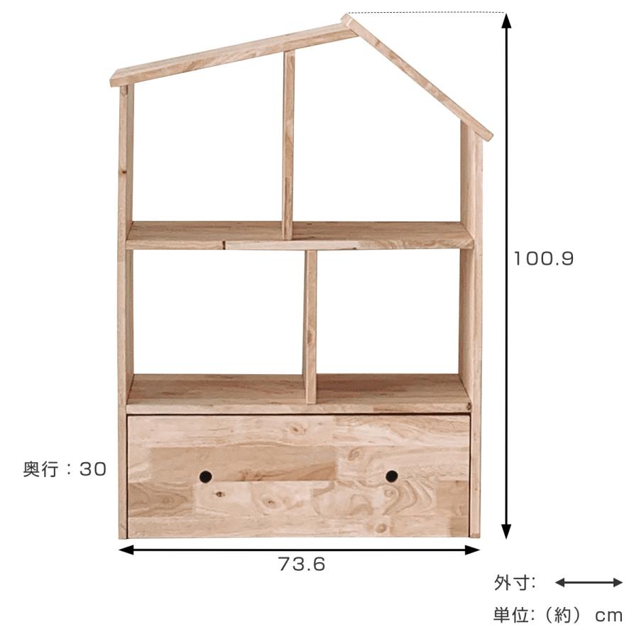 ハウスシェルフ 幅73.6cm 引出し付き ラバーウッド 無垢材 （ シェルフ