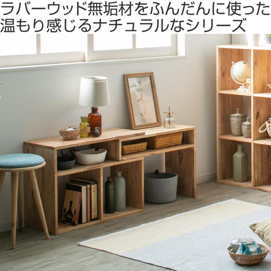 伸縮テレビボード 幅75〜130cm ラバーウッド 無垢材 （ テレビ台