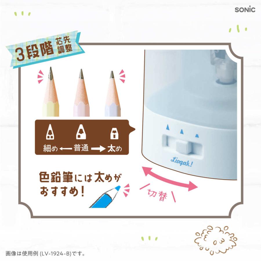 SONiC（ソニック） 鉛筆削り リビガク ちょいケズ 電動鉛筆削り 芯先