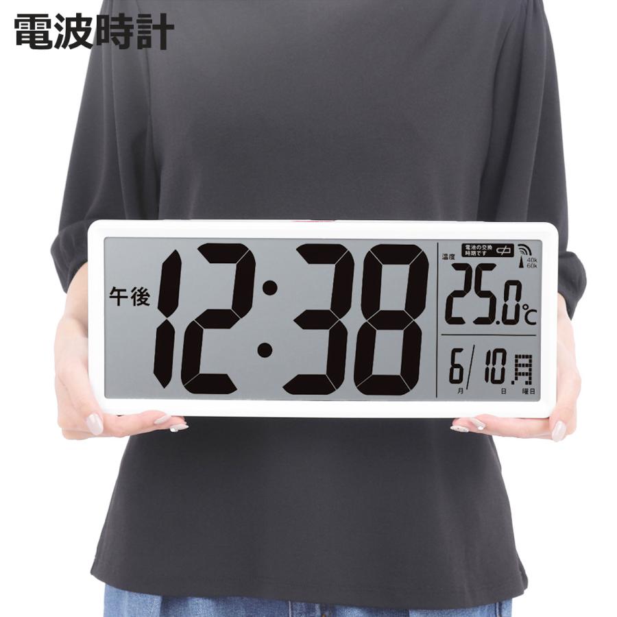 置き時計 クリアビュー 置掛兼用 デジタル時計 電波時計 MAG 温度計付き （ 時計 デジタル カレンダー 掛け時計 壁掛け 電波 大型 見やすい 大画面 電池 ）（Yahoo!・お弁当グッズのカラフルボックス）