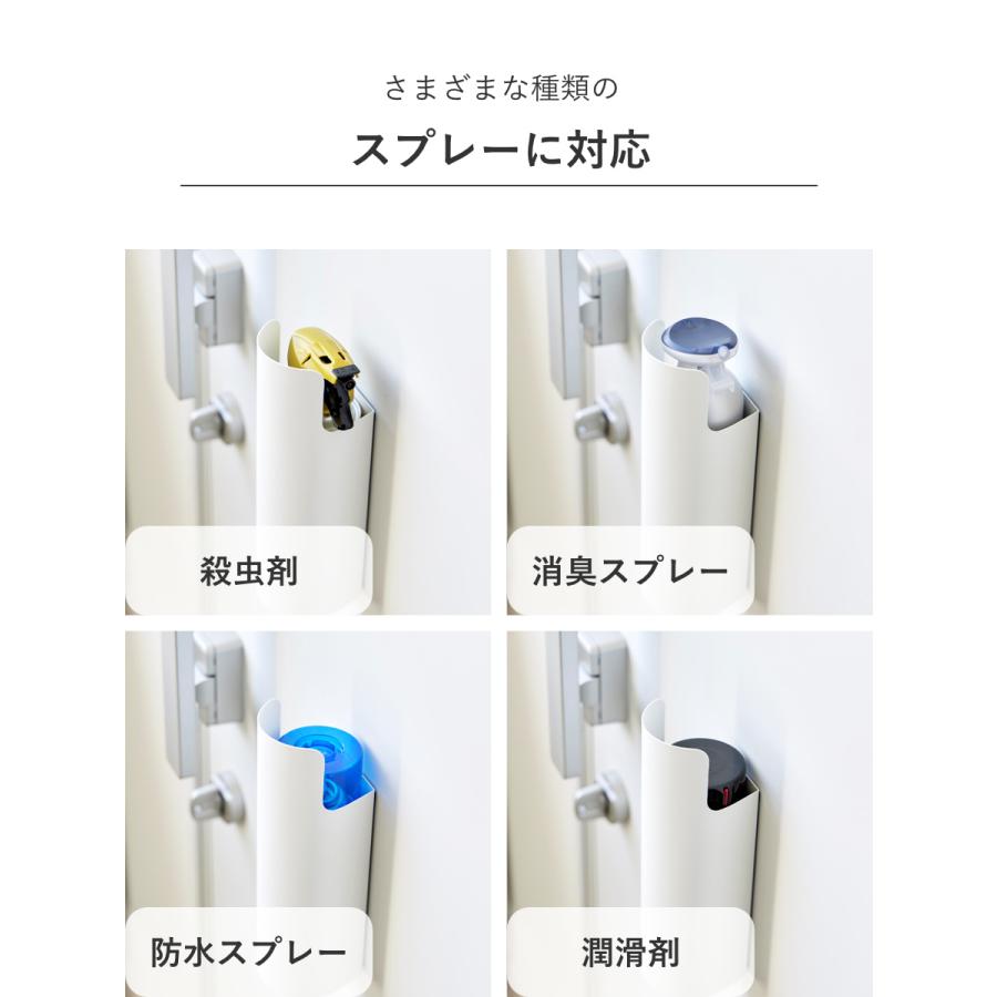 tower 山崎実業 マグネット目隠しスプレーホルダー タワー