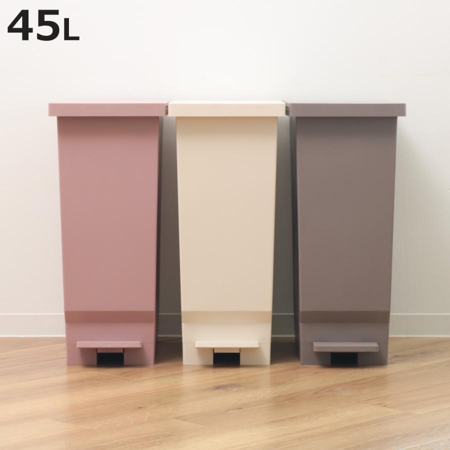 ゴミ箱 45L ペダルペール フタの開く向きを選べる パッキン付き （ ごみ箱 45リットル ペダル 左開き 右開き 変えられる 薄型 スリム ）（Yahoo!・お弁当グッズのカラフルボックス）