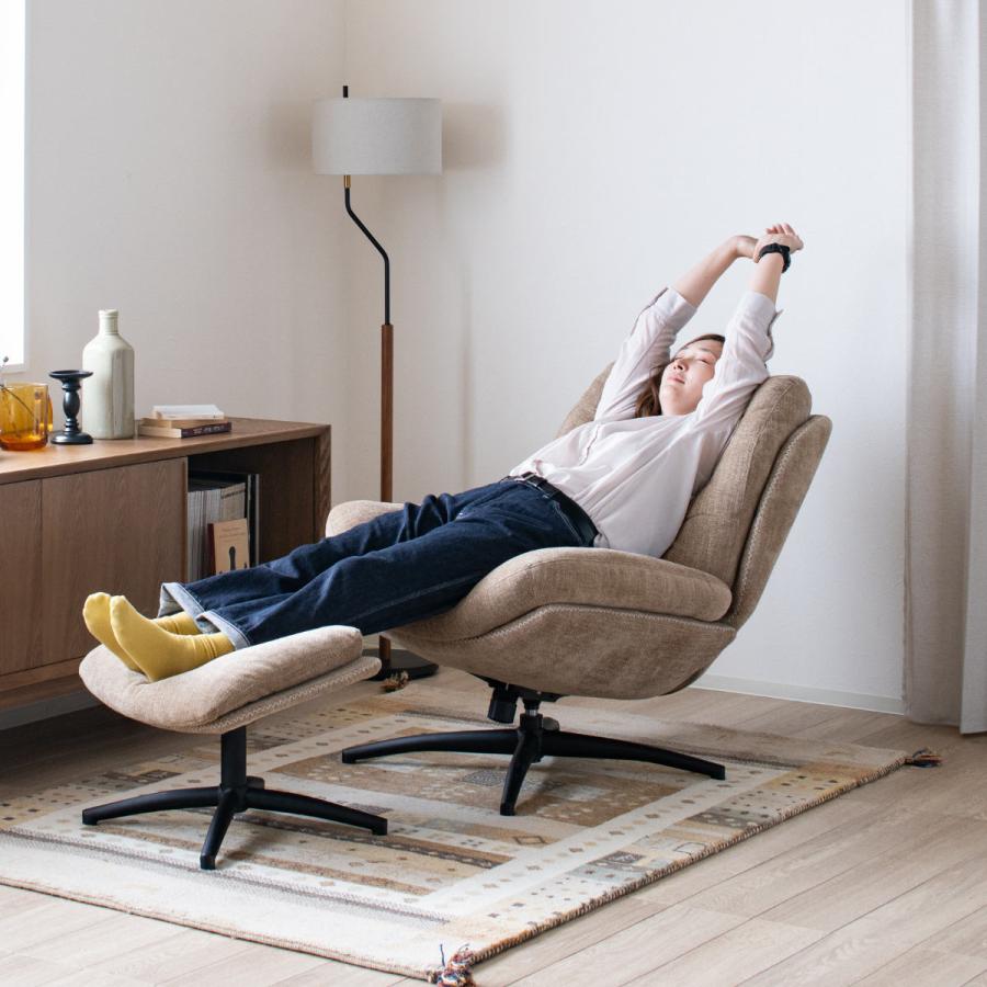 リビングチェア 座面高46cm オットマン付 シャルレ