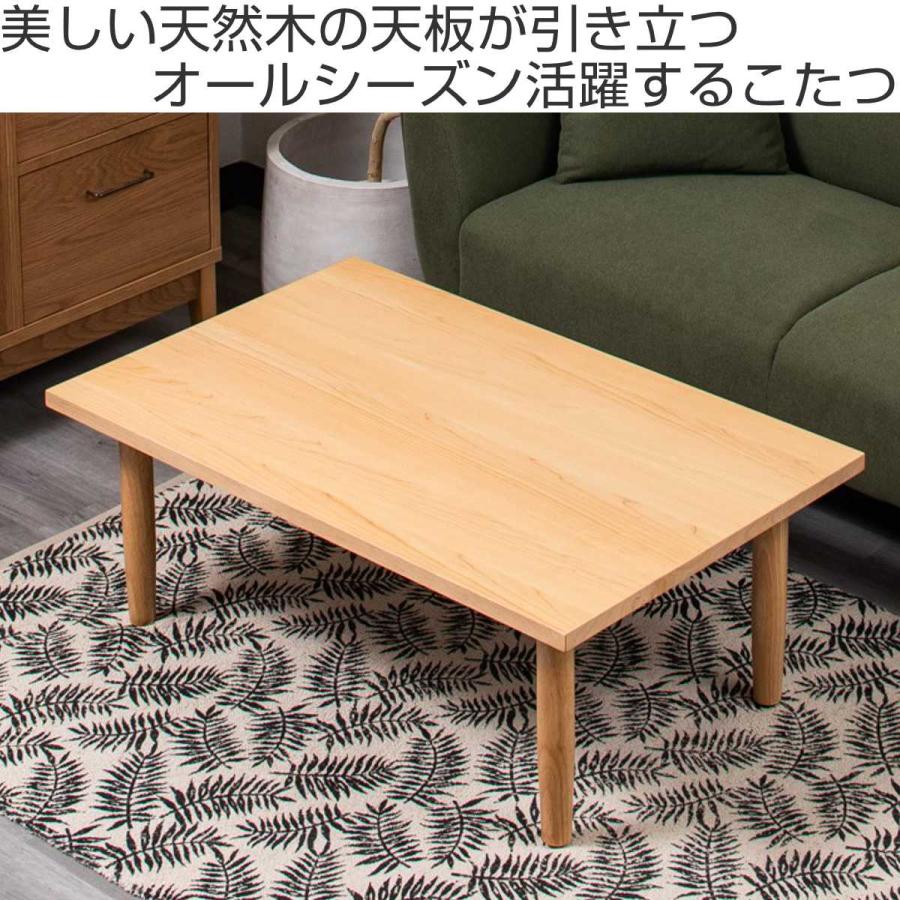 こたつテーブル 長方形 幅115cm ケイプ （ こたつ コタツ テーブル 机