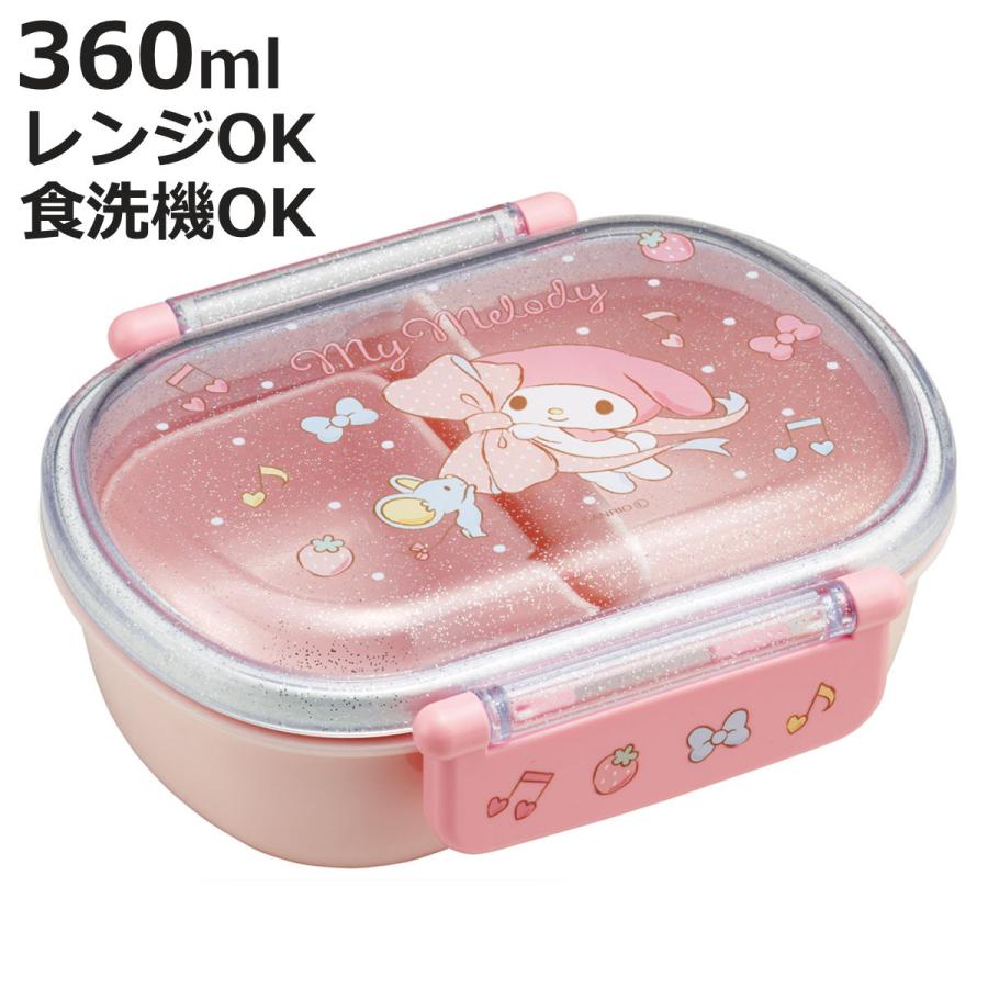 スケーター 弁当箱 360ml 抗菌ふわっとタイトランチ マイメロビックリ