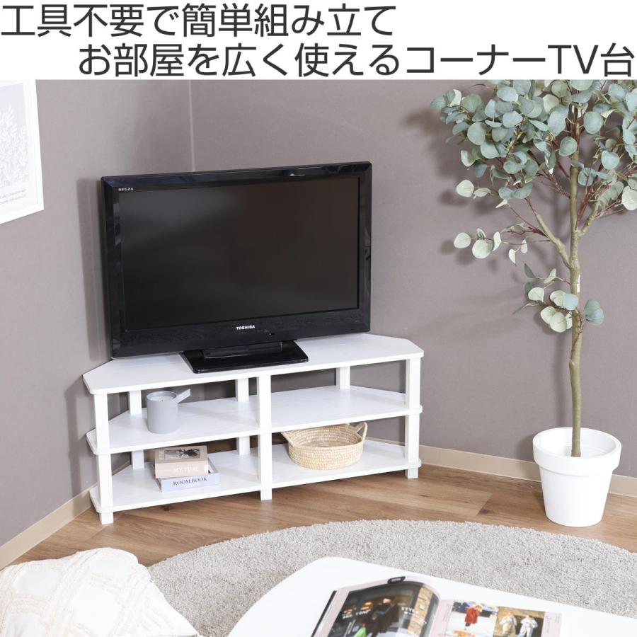 不二貿易（Fuji Boeki） コーナーテレビ台 幅100cm 工具不要 FIT （ TV