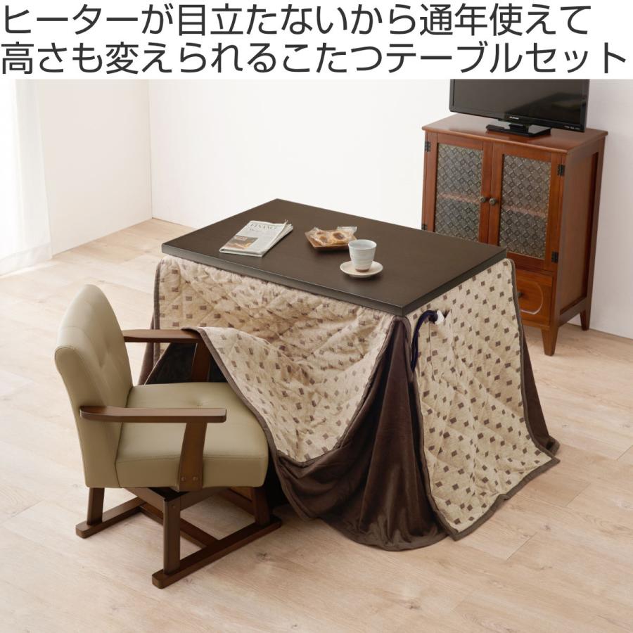 コタツ3点セットでこの価格！こたつ布団 椅子 ダイニングテーブル 送料無料 こたつ テーブル ハイタイプ コタツ ダイニングセット 3点セット