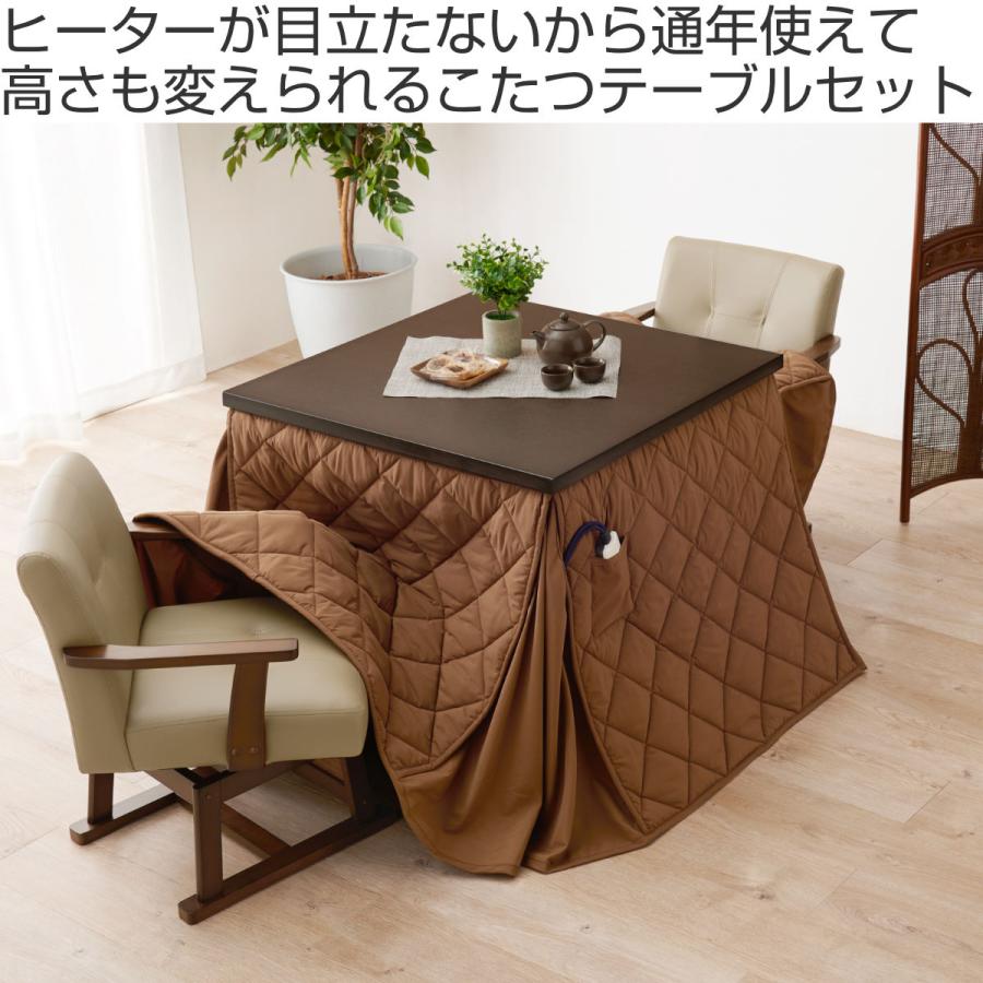 HAGiHARA ダイニングこたつセット 4点セット マロン 幅80cm 継脚こたつ