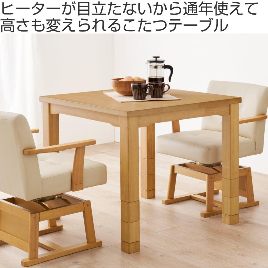 送料無料【新品】ダイニングこたつテーブル　オールシーズン　継脚付き HAGiHARA（萩原） ダイニングこたつ 継脚 幅80cm こたつテーブル