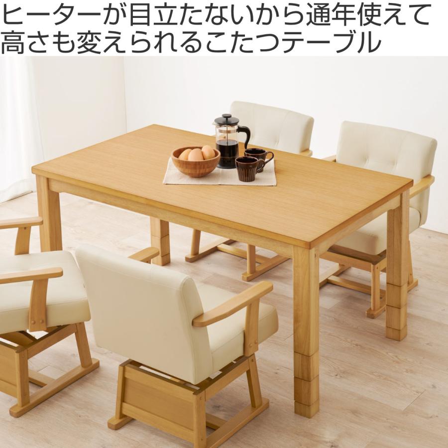 magnoliaさま専用ページ♡ カントリーハート　テーブルこたつ HAGiHARA ダイニングこたつ 継脚 幅135cm こたつテーブル