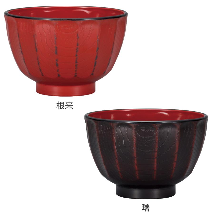 カノー 汁椀 抗菌 菊彫 大 根来 曙 （ 電子レンジ対応 食洗機対応 BPA