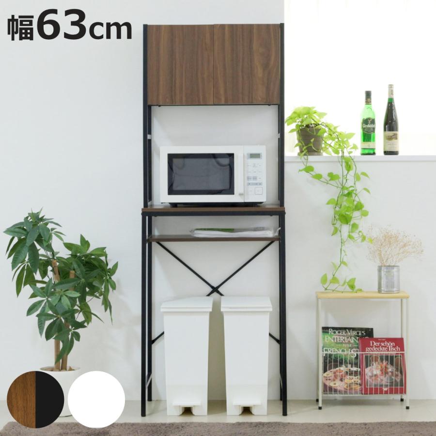 ゴミ箱上ラック 幅63cm メラミン ミドルタイプ （ ゴミ箱上 ラック 高