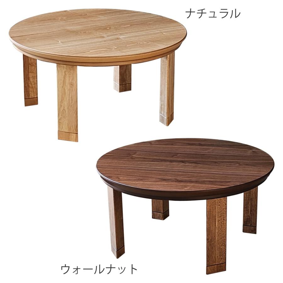 こたつテーブル 継ぎ脚 円型 直径80cm マリン （ こたつ テーブル