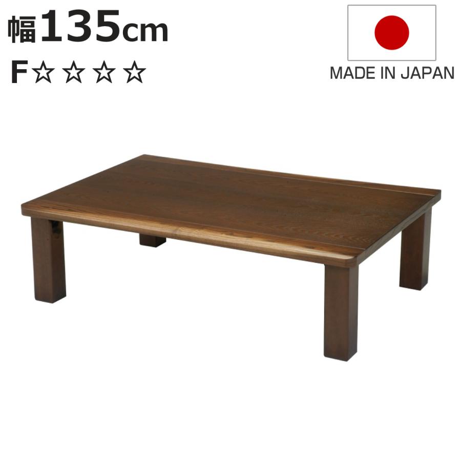 ローテーブル 折りたたみ 幅135cm 座卓 真備 （ テーブル 天然木 木製