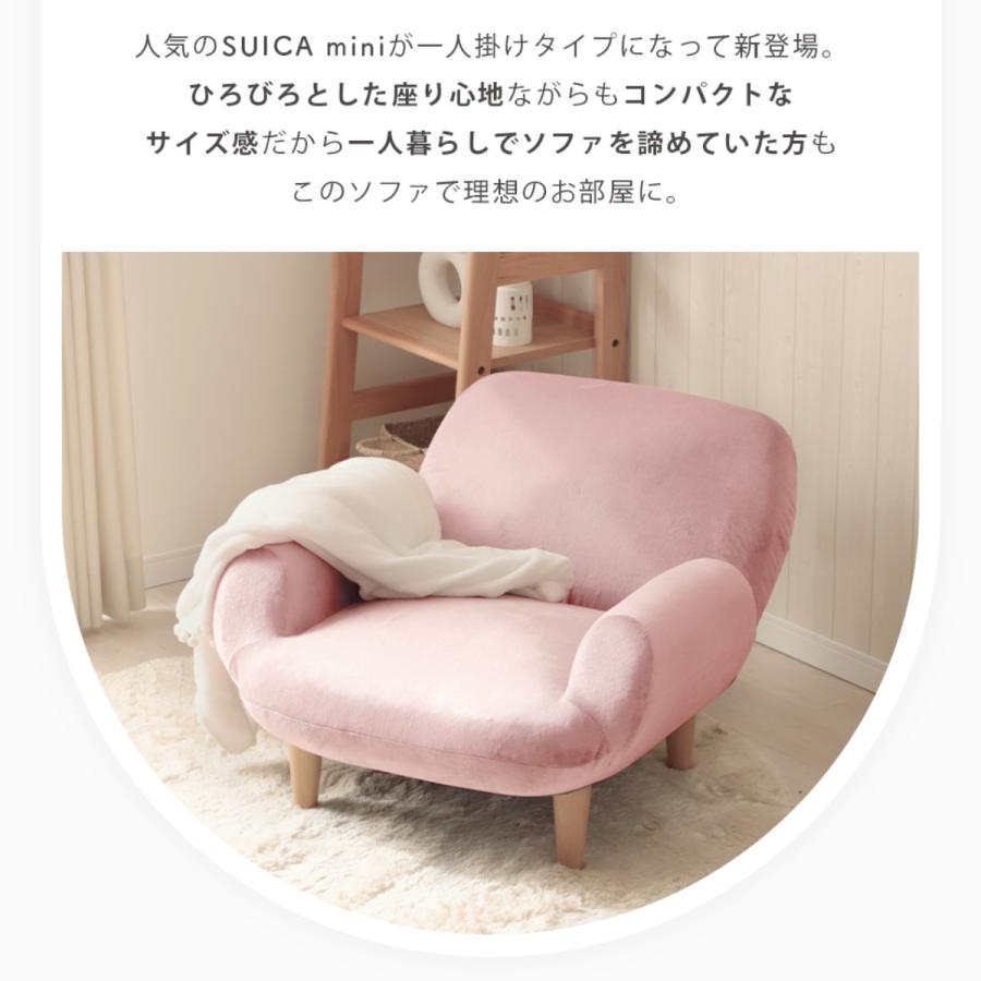ソファ 1人掛け 幅76cm コンパクト SUICA （ ソファー 脚付き 一人掛け