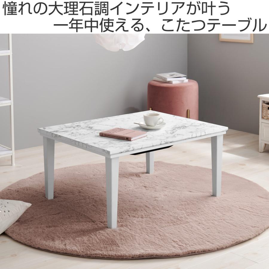 HAGiHARA（萩原） こたつテーブル 幅75cm コンパクト 大理石柄