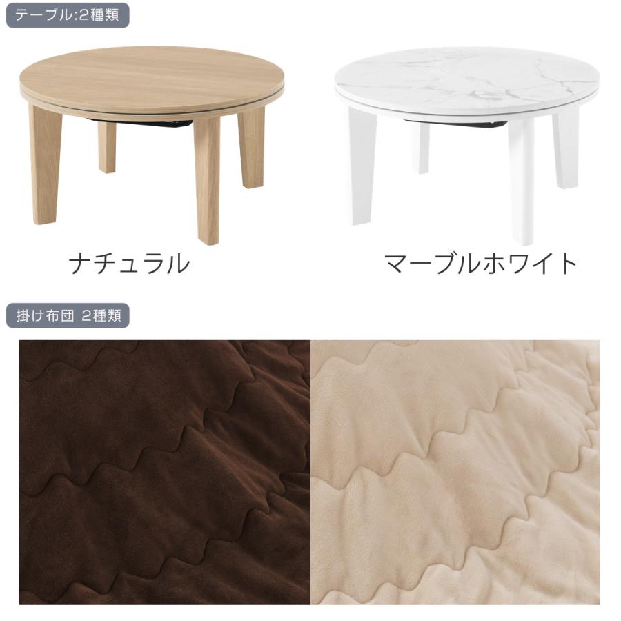 HAGiHARA（萩原） こたつセット 2点セット 円型 幅68cm 大理石調 木目