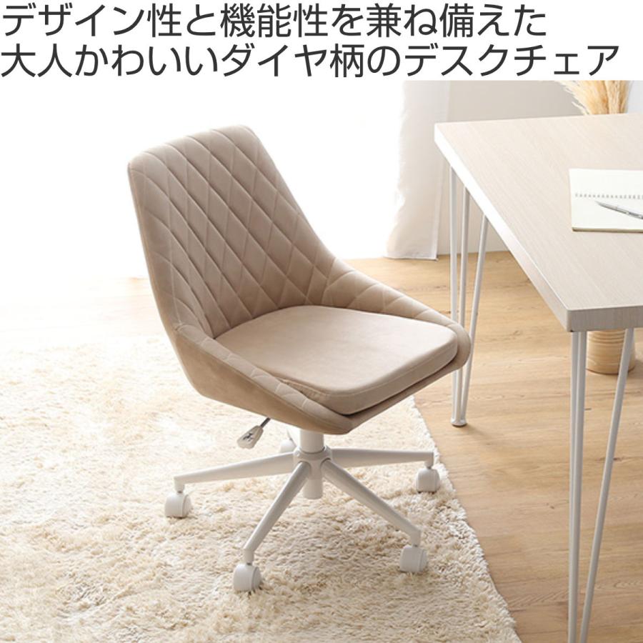 大人かわいいチェア Lueur オフィスチェア 昇降式 座面高43.5〜52cm